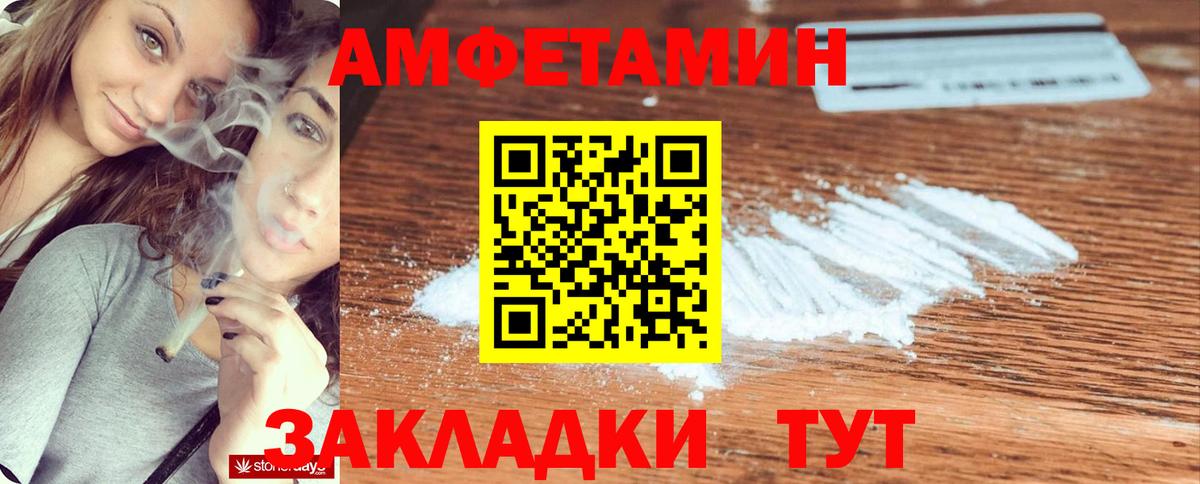Нижнекамск  Амфетамин  Вход с VPN  АМФЕТАМИН Premium 