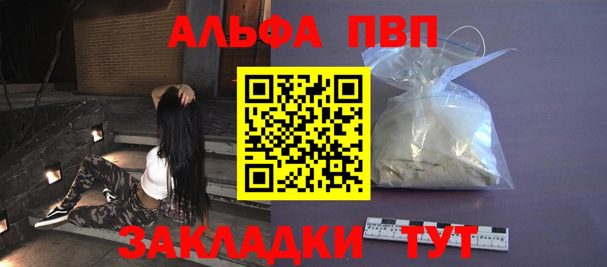 Alpha PVP мука  Alfa_PVP СК  A-PVP кристаллы  A-PVP  продажа наркотиков  Вход с VPN  Нижнекамск 
