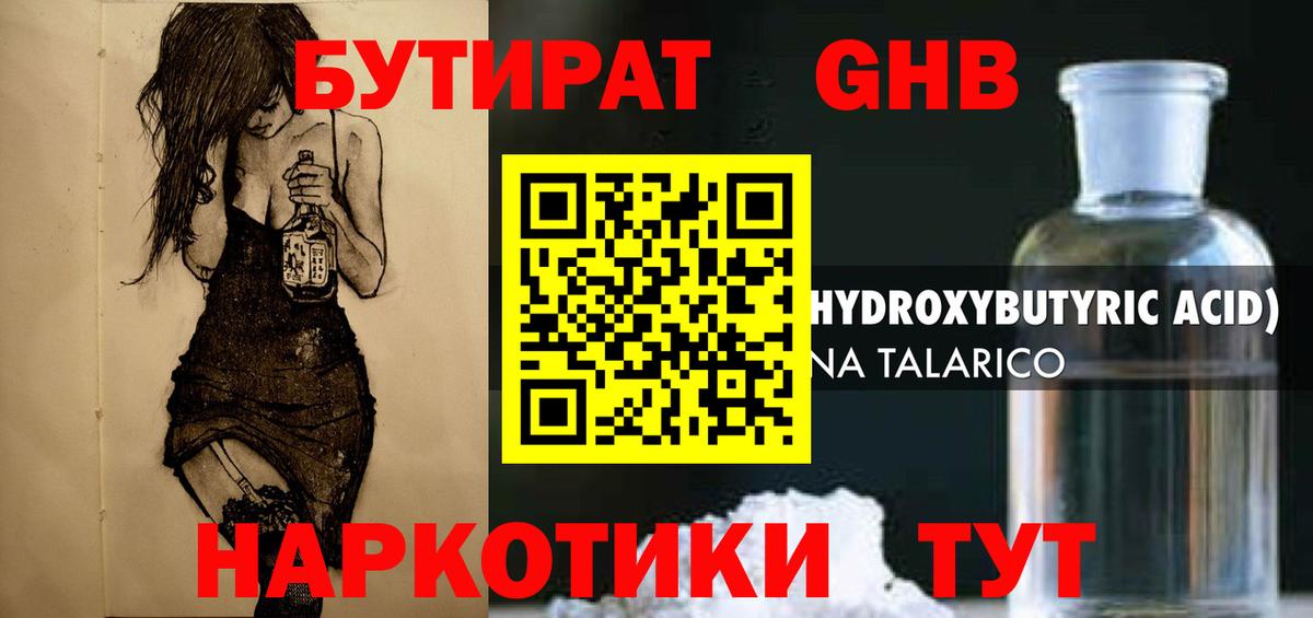 БУТИРАТ оксана Нижнекамск