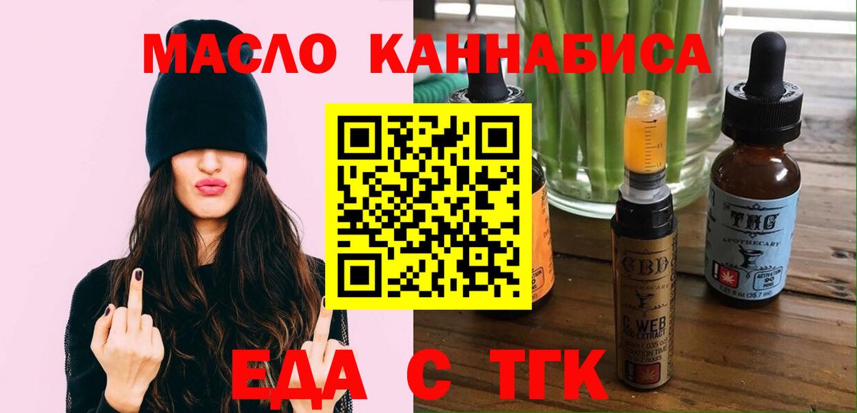 Нижнекамск  Печенье с ТГК конопля  Вход с VPN 