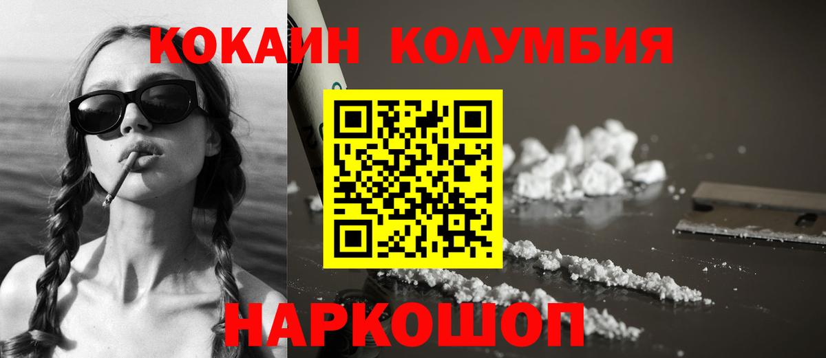 Кокаин Боливия Нижнекамск