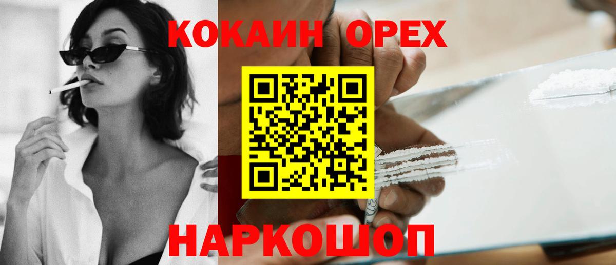 Cocaine 97%  Cocaine Fish Scale  Вход с VPN  Нижнекамск 
