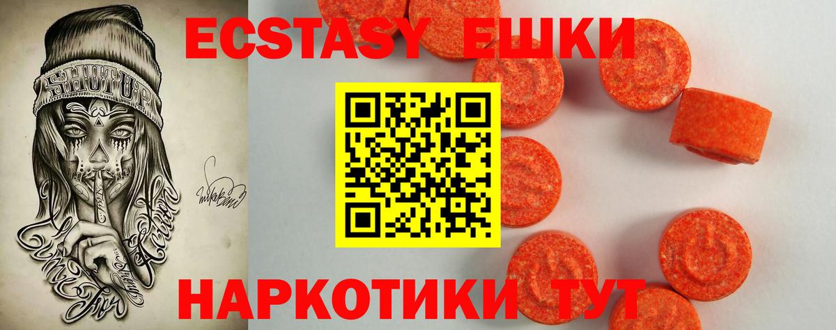 Ecstasy  ЭКСТАЗИ MDMA  Вход с VPN  ЭКСТАЗИ Punisher  Нижнекамск 