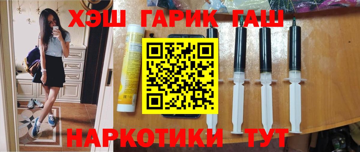 закладки  Вход с VPN  Нижнекамск  ГАШИШ  ГАШИШ Premium  ГАШИШ убойный 