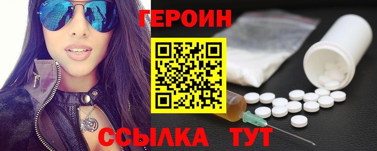 Нижнекамск  ГЕРОИН белый  Вход с VPN 
