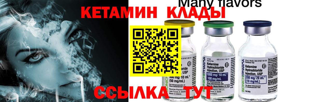 КЕТАМИН ketamine    маркетплейс  Кетамин ketamine  Нижнекамск  Вход с VPN 