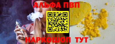 альфа пвп Севастополь