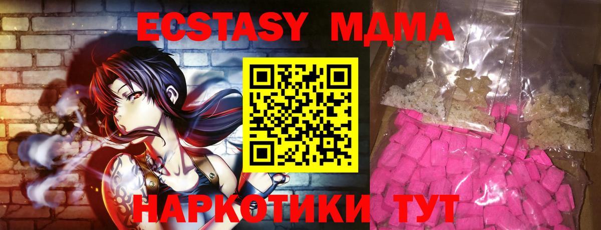 Нижнекамск  МДМА Molly  МДМА  МДМА кристаллы  Вход с VPN 