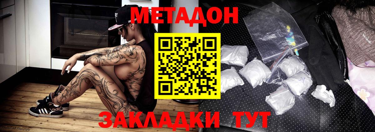 Метадон VHQ  OMG рабочий сайт  Нижнекамск  Вход с VPN 