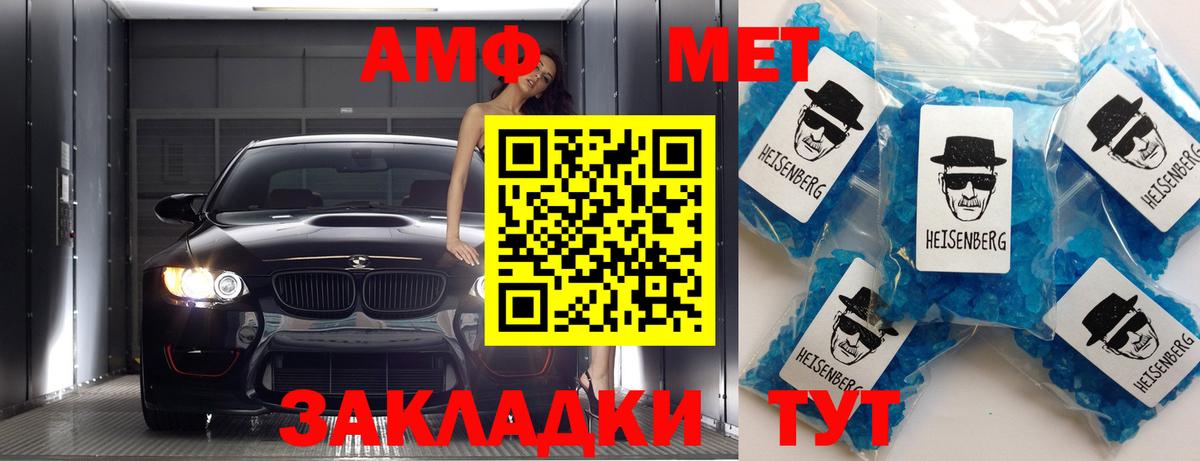 ГАШ  A PVP СОЛЬ кристаллы  Нижнекамск  ГАШ  Кокаин  МДМА  Вход с VPN  МЕТАМФЕТАМИН  Меф   МАРИХУАНА  АМФ  
