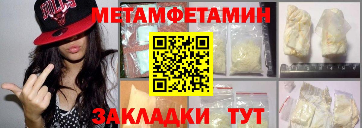 Метамфетамин кристалл Нижнекамск