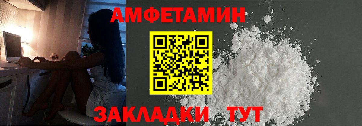 Нижнекамск  Метамфетамин  Вход с VPN  Первитин пудра 