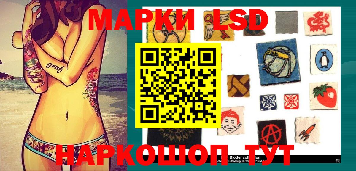Наркотические марки  Наркотические марки 1,5мг  Вход с VPN  Нижнекамск  Наркотические марки 1,5мг 