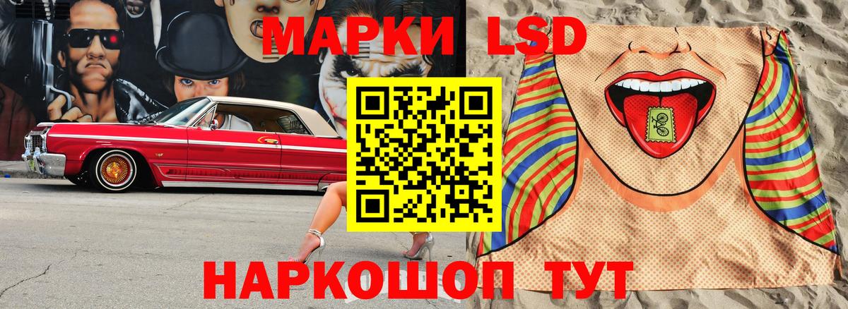 Наркотические марки 1500мкг Нижнекамск